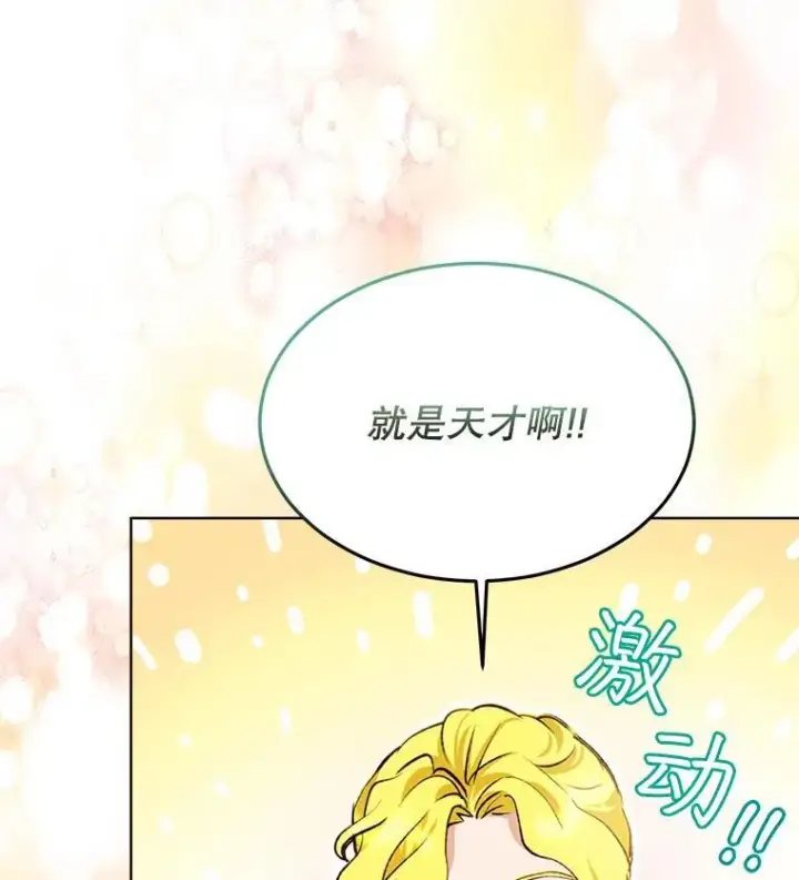 漫画《重生为神兽宝宝》47.双尾银狐第42张图