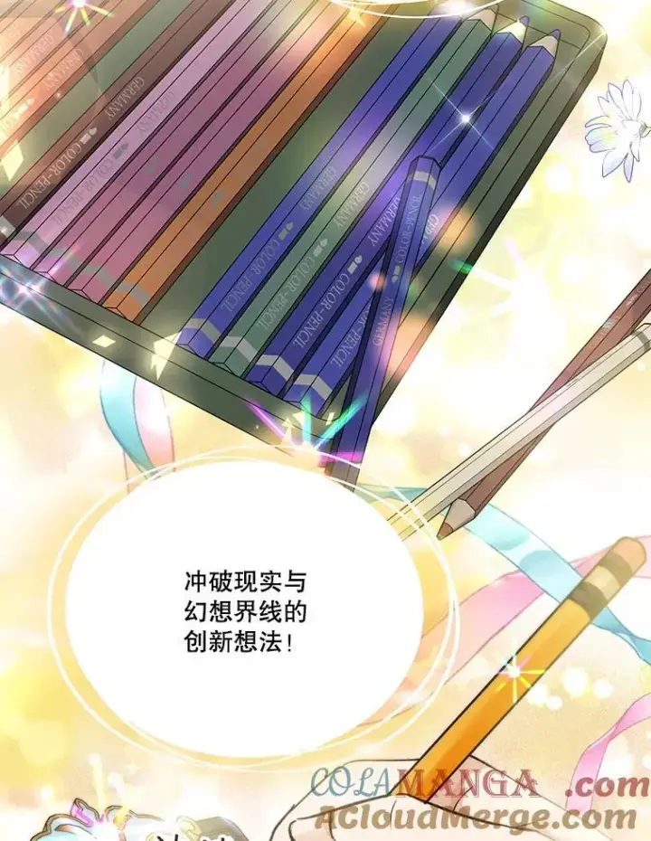 漫画《重生为神兽宝宝》47.双尾银狐第45张图
