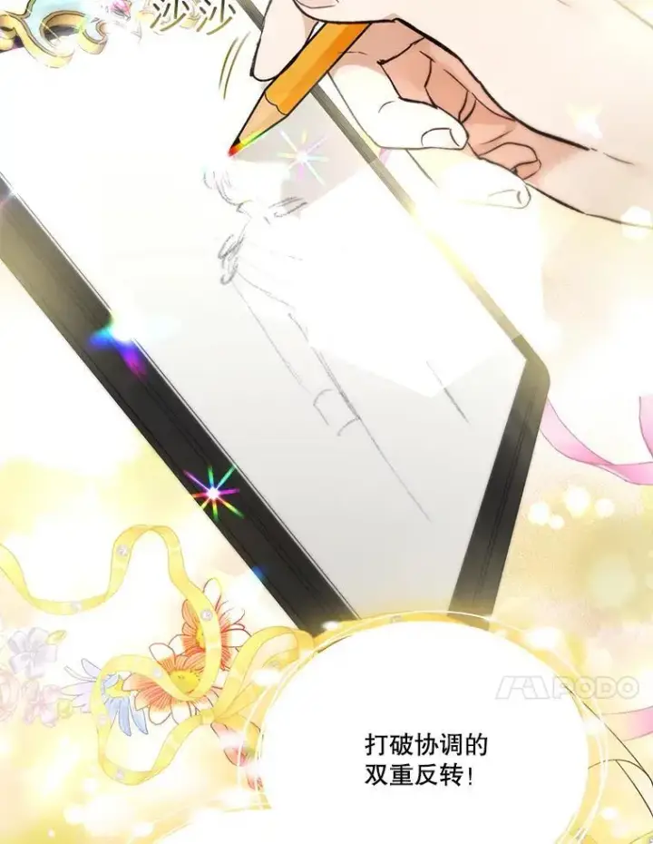 漫画《重生为神兽宝宝》47.双尾银狐第46张图