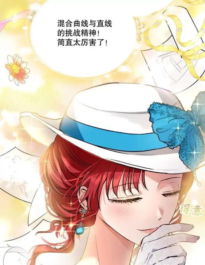 漫画《重生为神兽宝宝》47.双尾银狐第47张图