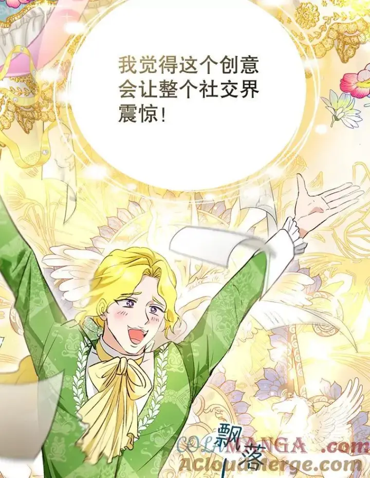 漫画《重生为神兽宝宝》47.双尾银狐第49张图