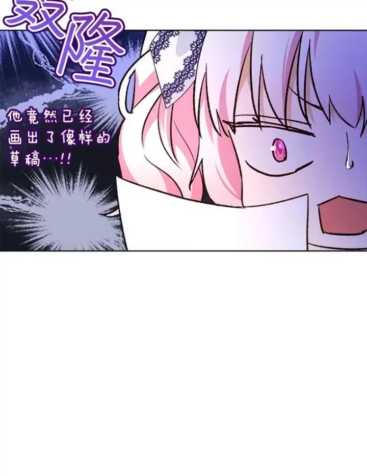 漫画《重生为神兽宝宝》47.双尾银狐第51张图