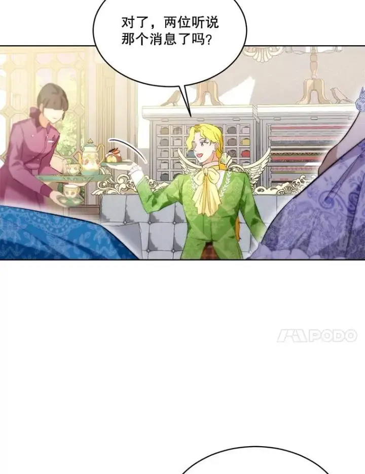 漫画《重生为神兽宝宝》47.双尾银狐第56张图