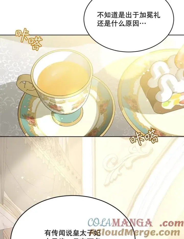 漫画《重生为神兽宝宝》47.双尾银狐第57张图