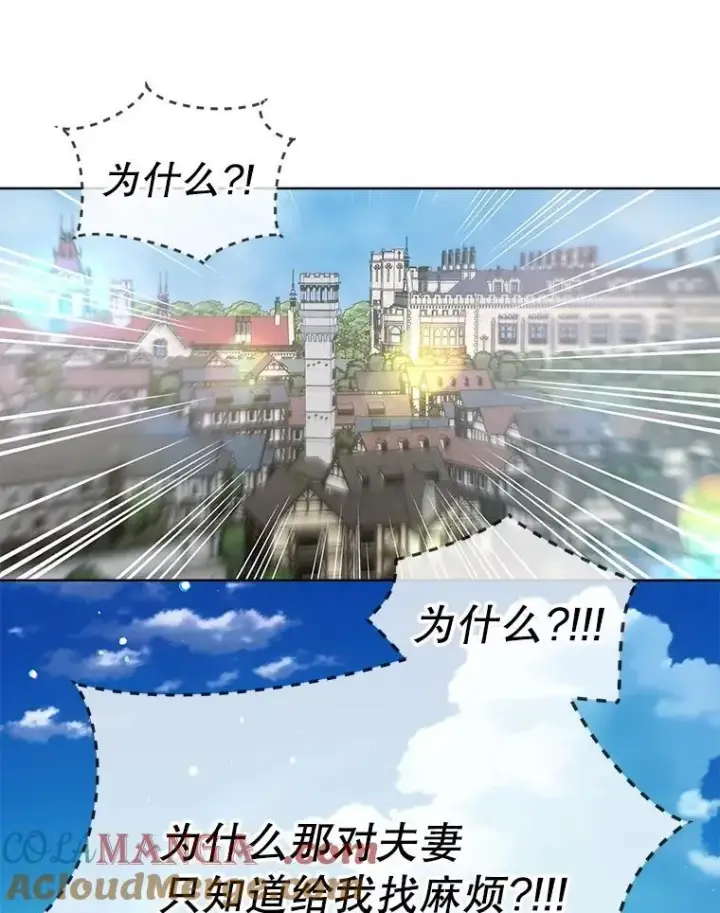 漫画《重生为神兽宝宝》47.双尾银狐第61张图