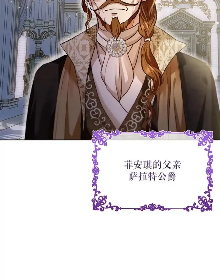 漫画《重生为神兽宝宝》47.双尾银狐第67张图