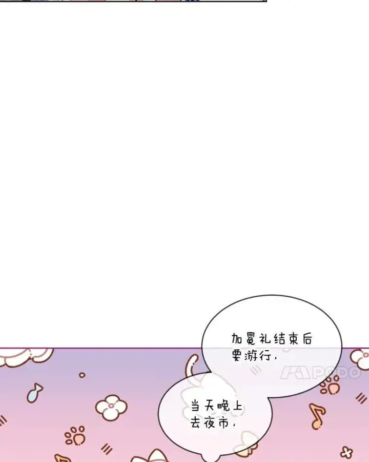 漫画《重生为神兽宝宝》47.双尾银狐第7张图