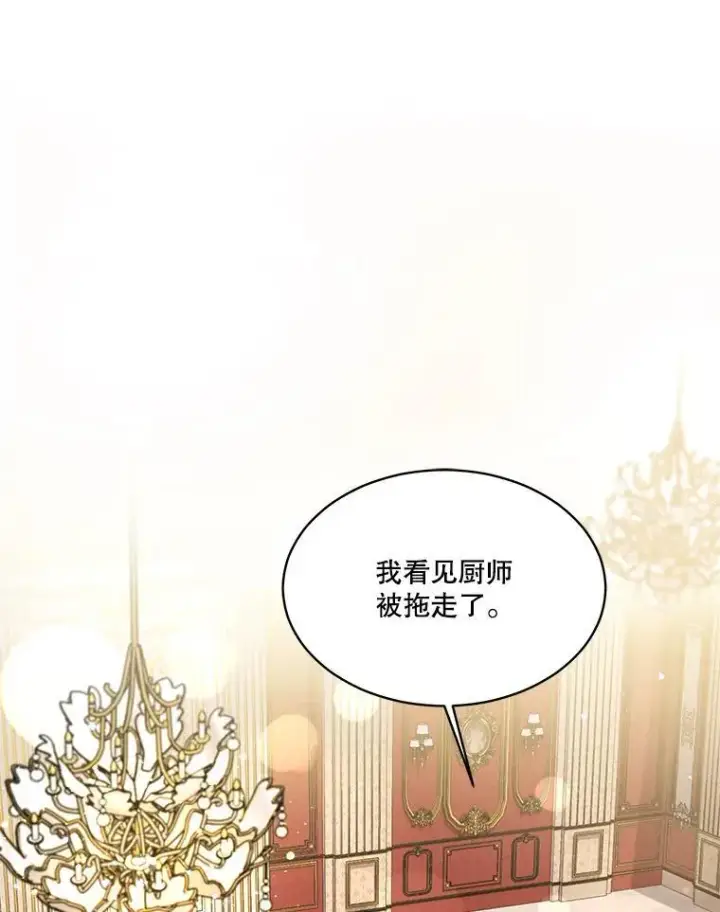 漫画《重生为神兽宝宝》47.双尾银狐第75张图