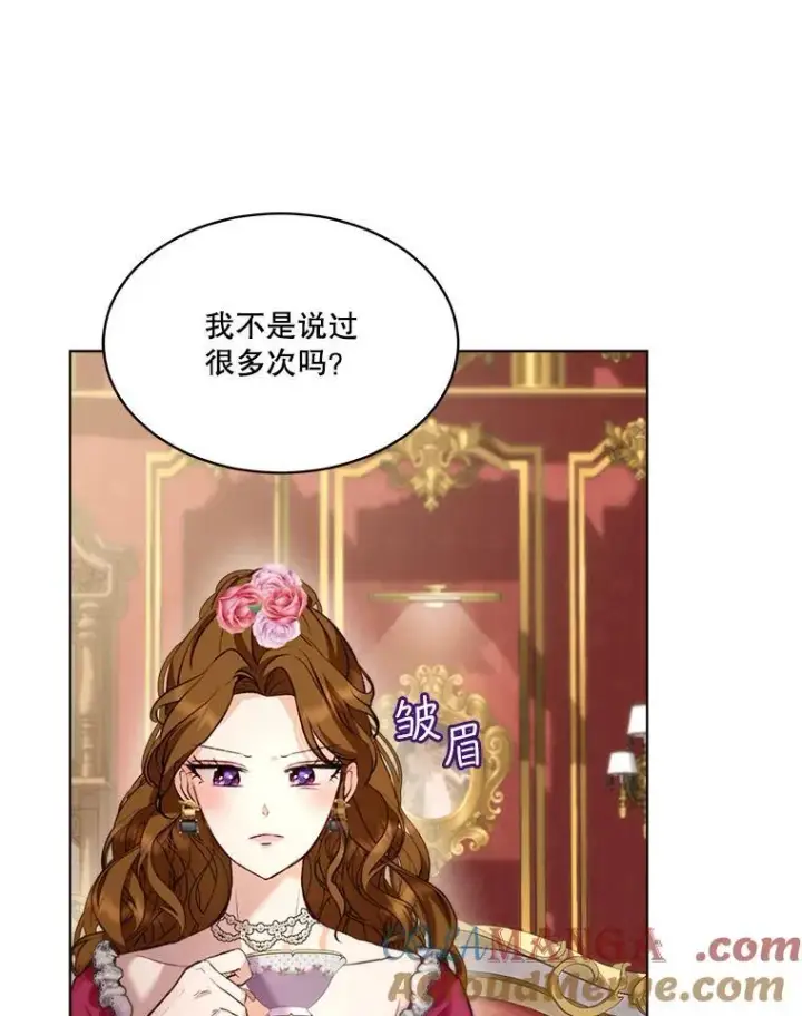 漫画《重生为神兽宝宝》47.双尾银狐第77张图