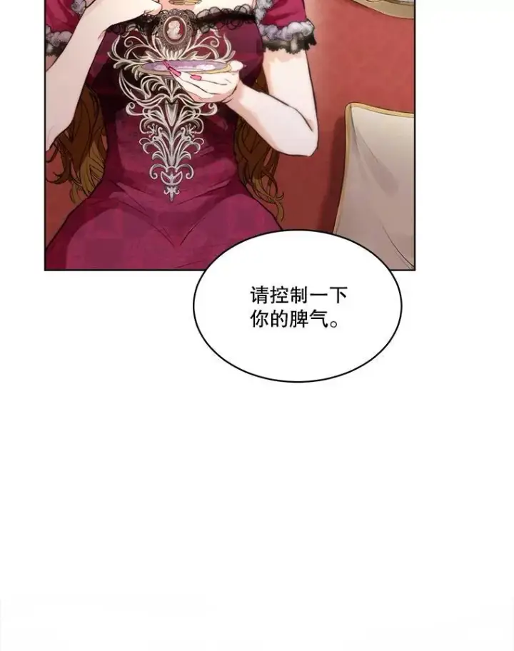 漫画《重生为神兽宝宝》47.双尾银狐第78张图