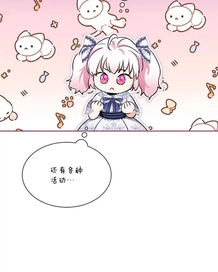 漫画《重生为神兽宝宝》47.双尾银狐第8张图