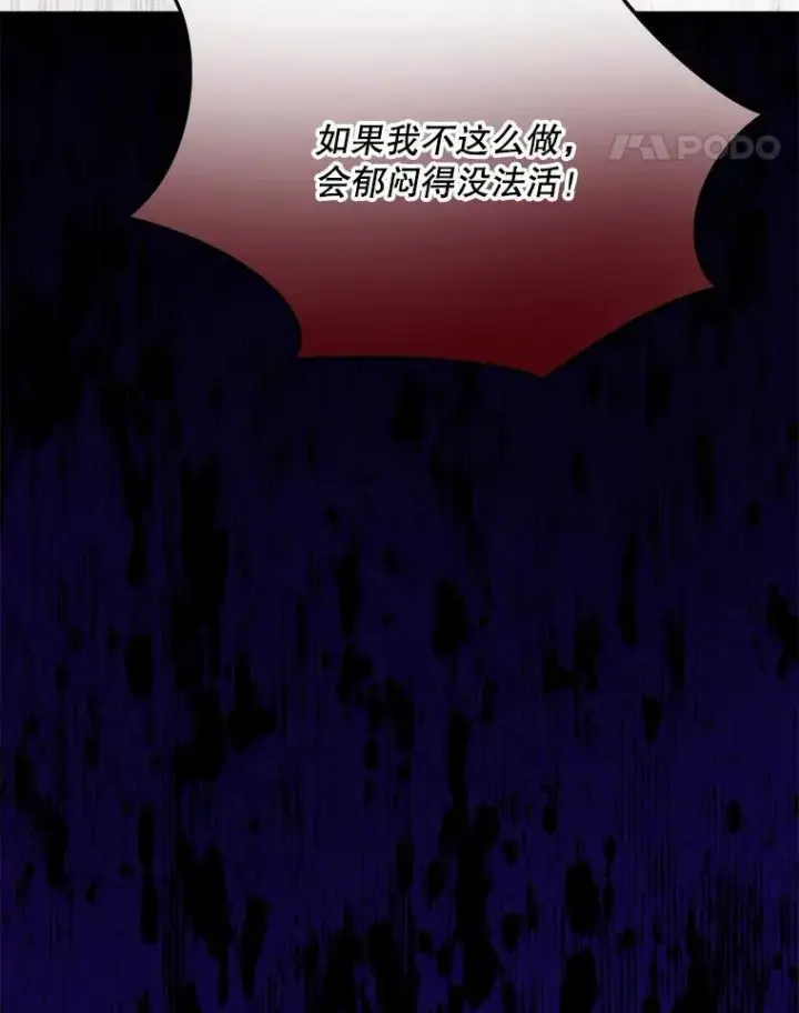 漫画《重生为神兽宝宝》47.双尾银狐第80张图