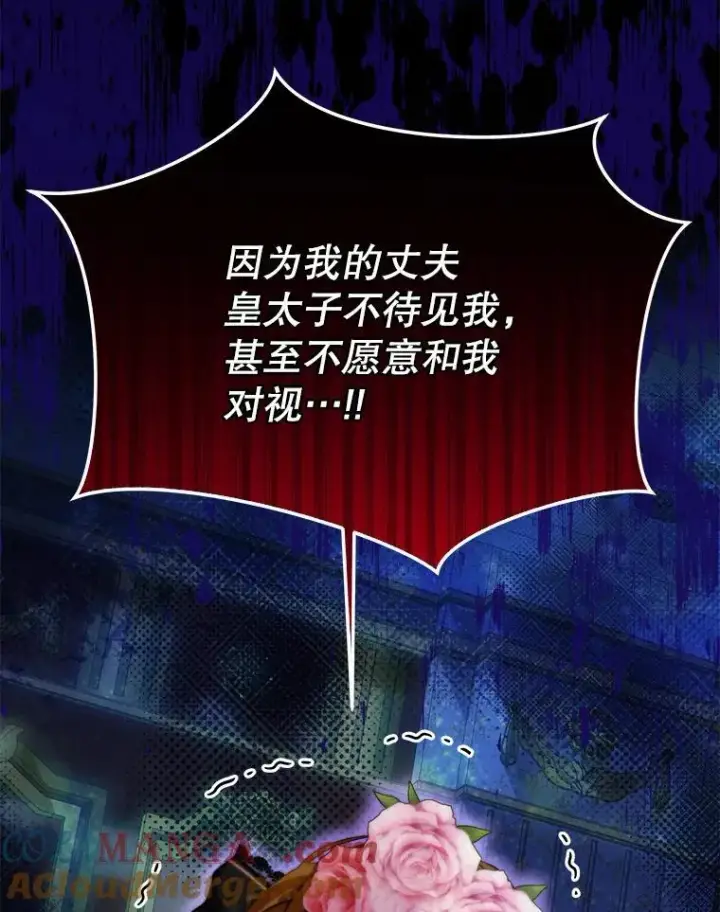 漫画《重生为神兽宝宝》47.双尾银狐第81张图