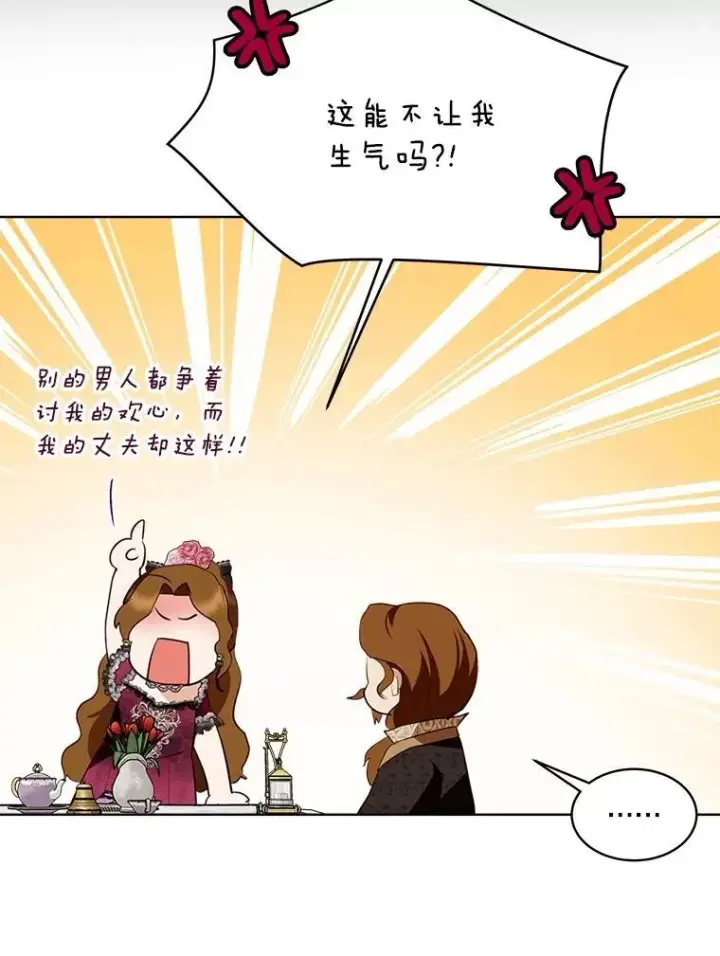 漫画《重生为神兽宝宝》47.双尾银狐第88张图