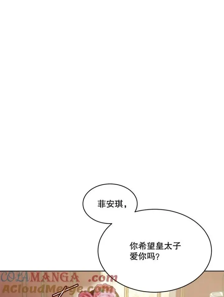 漫画《重生为神兽宝宝》47.双尾银狐第89张图