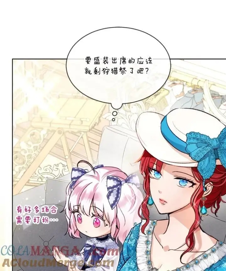 漫画《重生为神兽宝宝》47.双尾银狐第9张图
