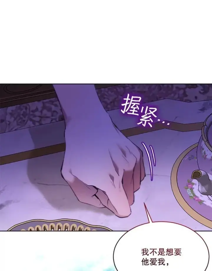 漫画《重生为神兽宝宝》47.双尾银狐第91张图