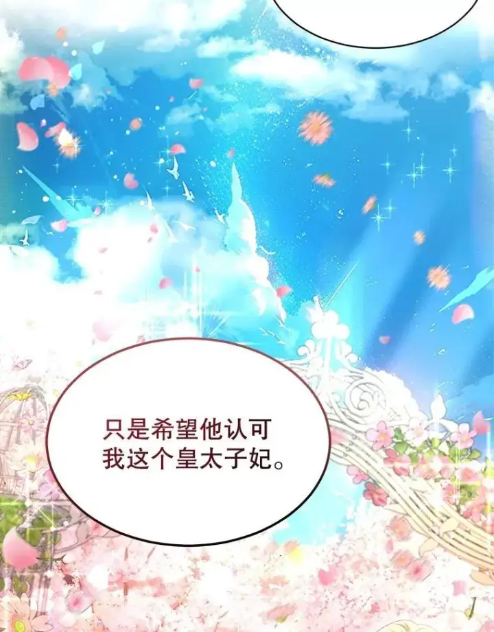 漫画《重生为神兽宝宝》47.双尾银狐第92张图