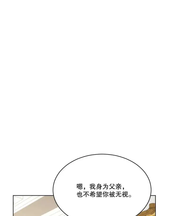 漫画《重生为神兽宝宝》47.双尾银狐第94张图