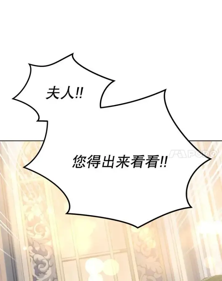 漫画《重生为神兽宝宝》48.一起用餐第118张图
