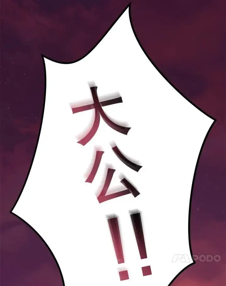漫画《重生为神兽宝宝》50.教训第10张图
