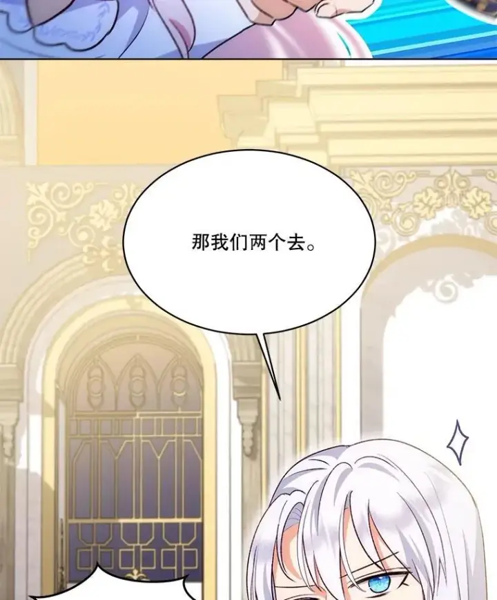 漫画《重生为神兽宝宝》50.教训第100张图