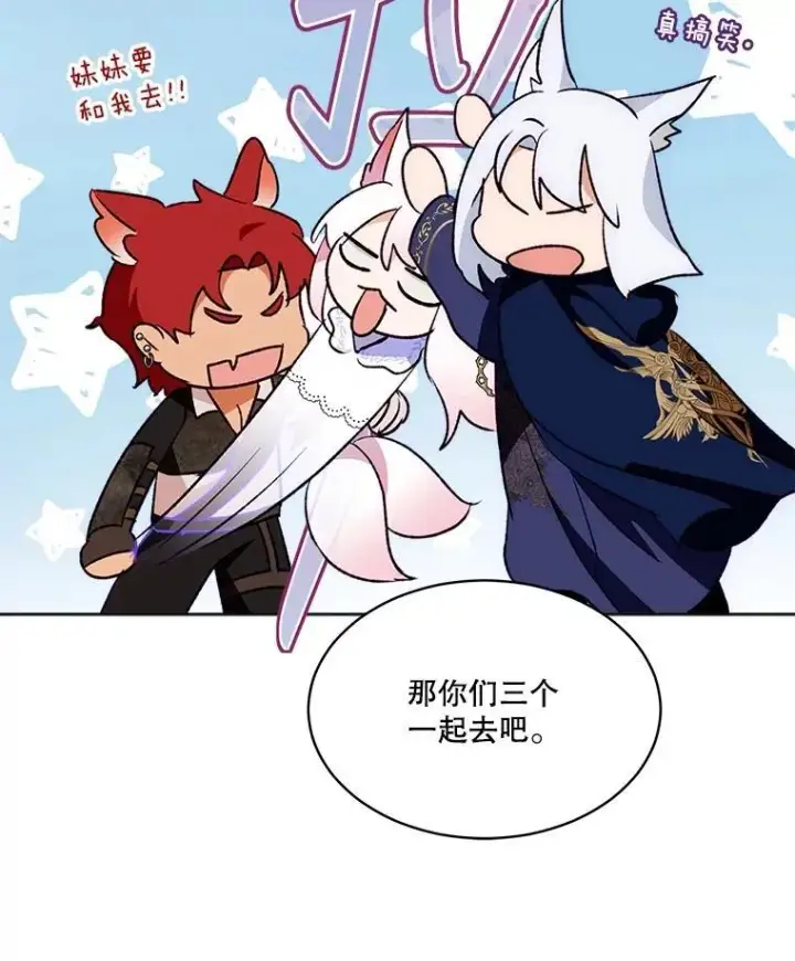 漫画《重生为神兽宝宝》50.教训第103张图