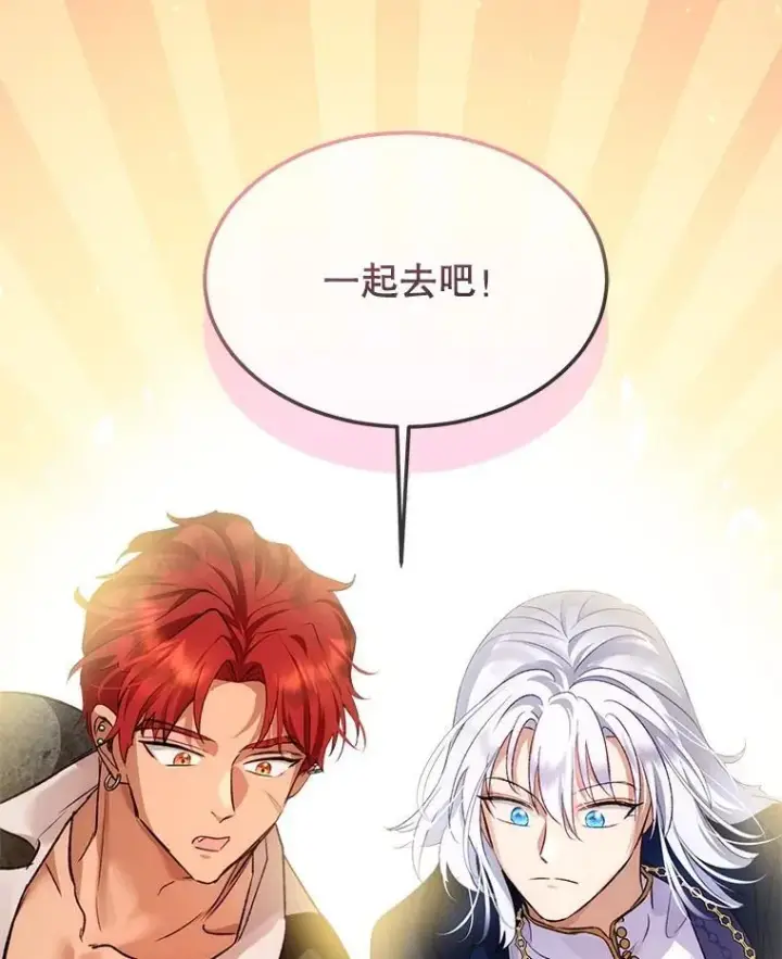 漫画《重生为神兽宝宝》50.教训第111张图