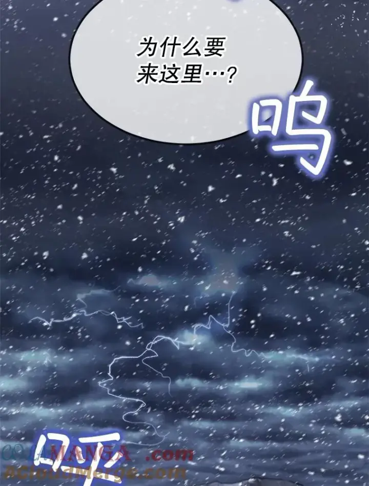 漫画《重生为神兽宝宝》50.教训第121张图