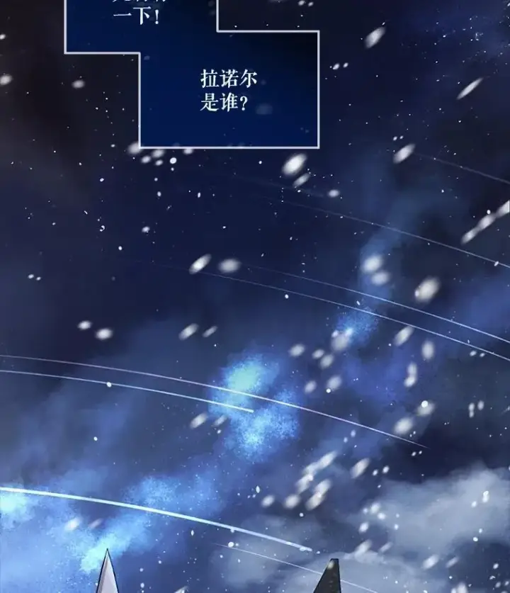 漫画《重生为神兽宝宝》50.教训第19张图