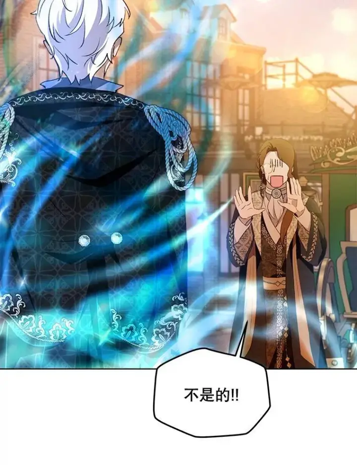 漫画《重生为神兽宝宝》50.教训第2张图