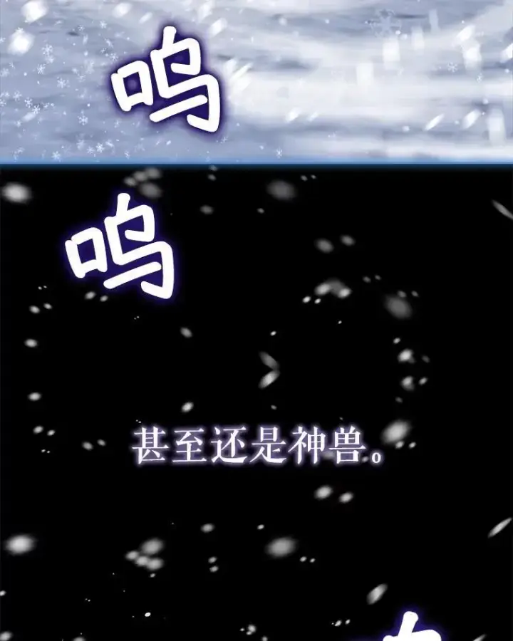 漫画《重生为神兽宝宝》50.教训第27张图
