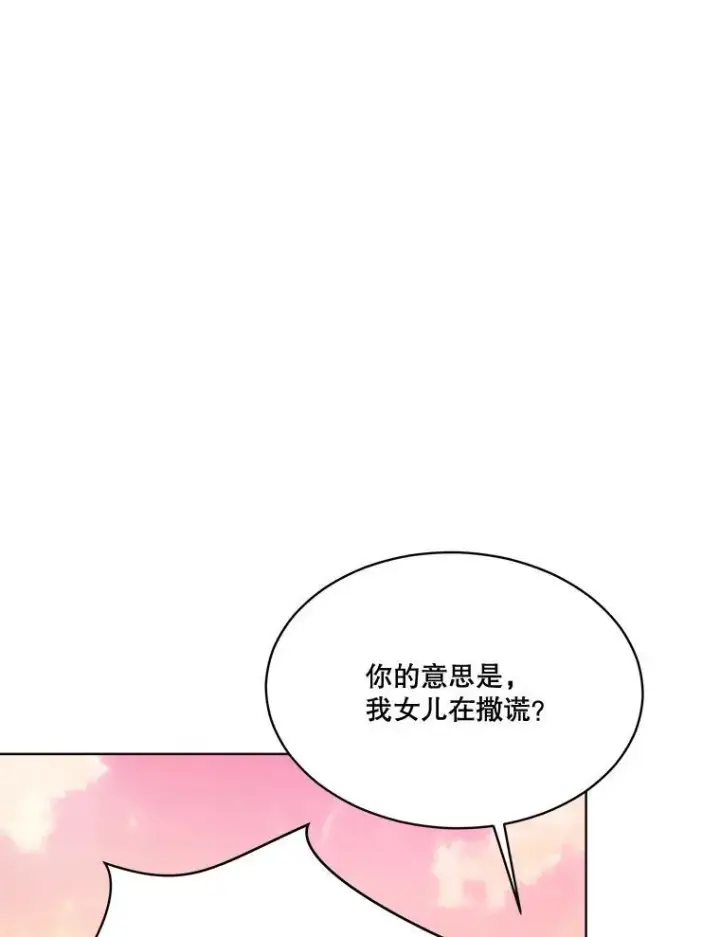 漫画《重生为神兽宝宝》50.教训第3张图