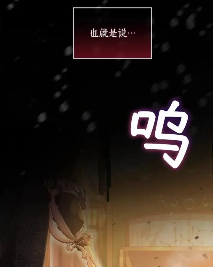 漫画《重生为神兽宝宝》50.教训第30张图