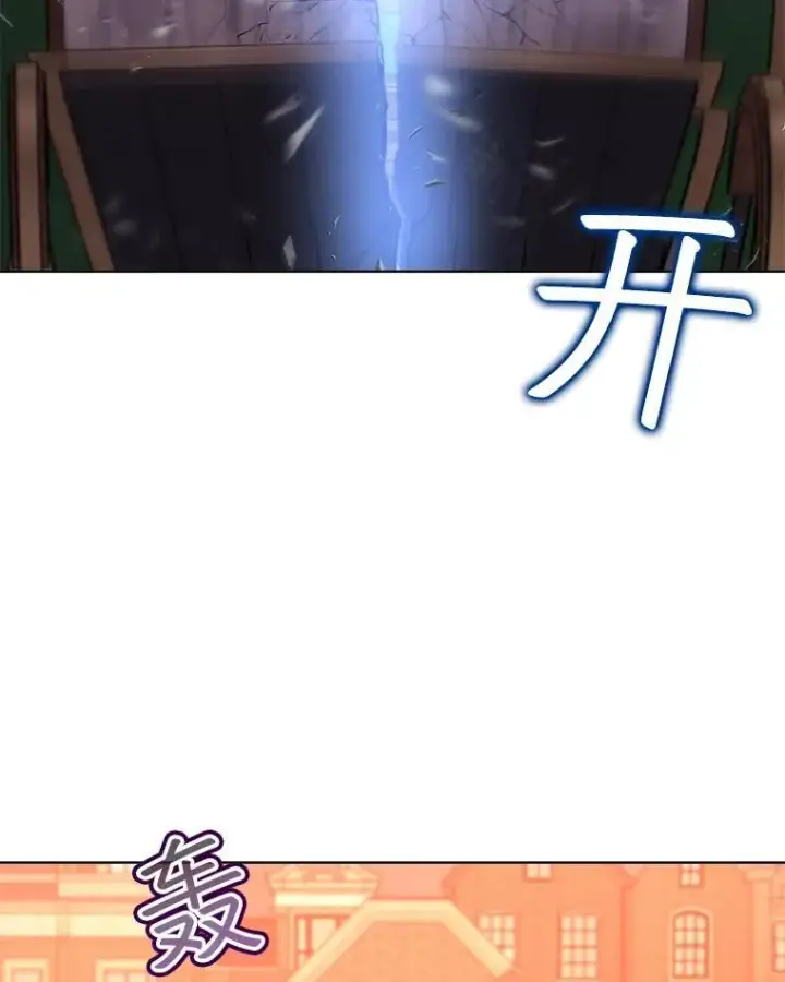 漫画《重生为神兽宝宝》50.教训第34张图