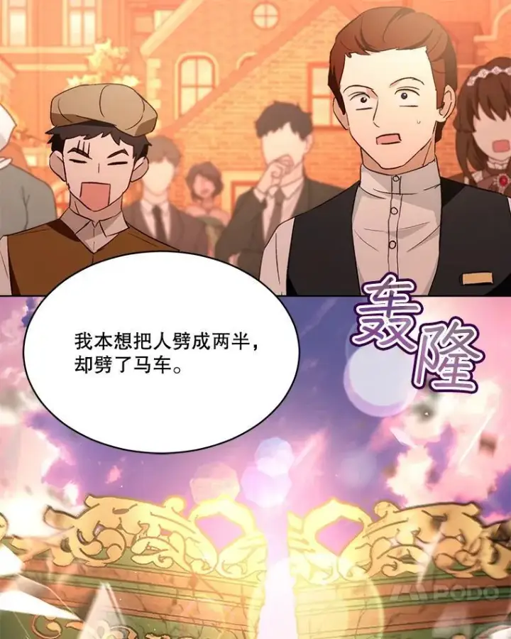 漫画《重生为神兽宝宝》50.教训第35张图