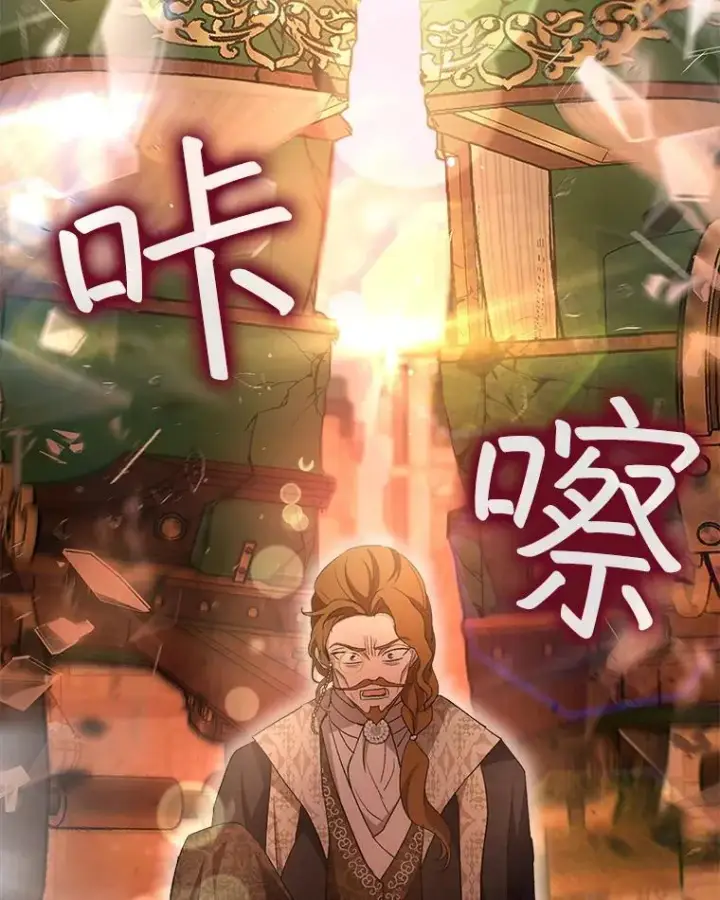 漫画《重生为神兽宝宝》50.教训第36张图