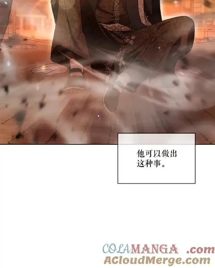 漫画《重生为神兽宝宝》50.教训第37张图