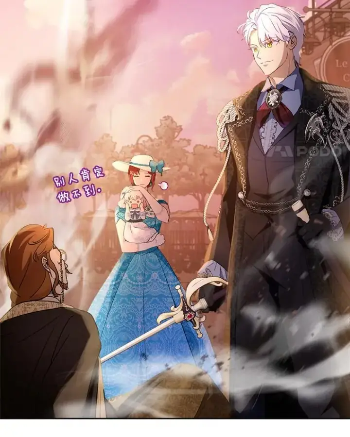 漫画《重生为神兽宝宝》50.教训第39张图