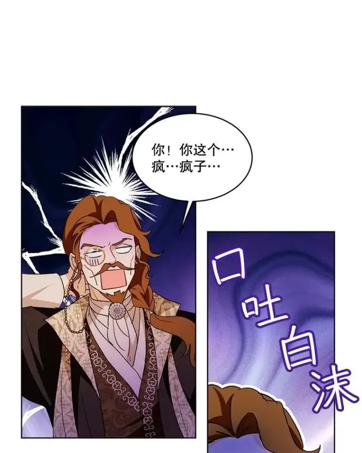 漫画《重生为神兽宝宝》50.教训第40张图