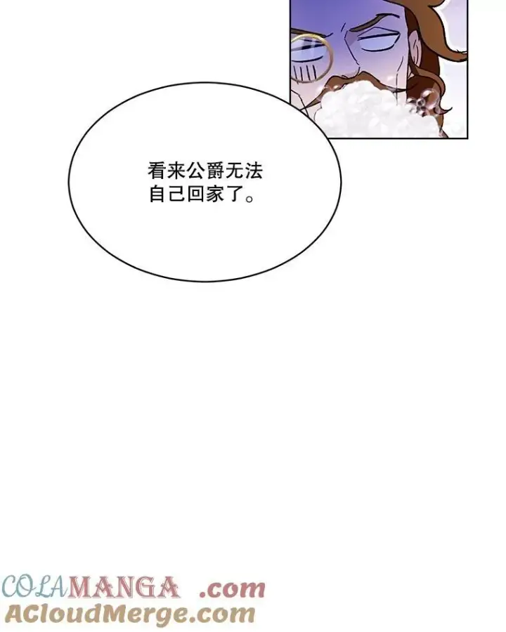 漫画《重生为神兽宝宝》50.教训第41张图