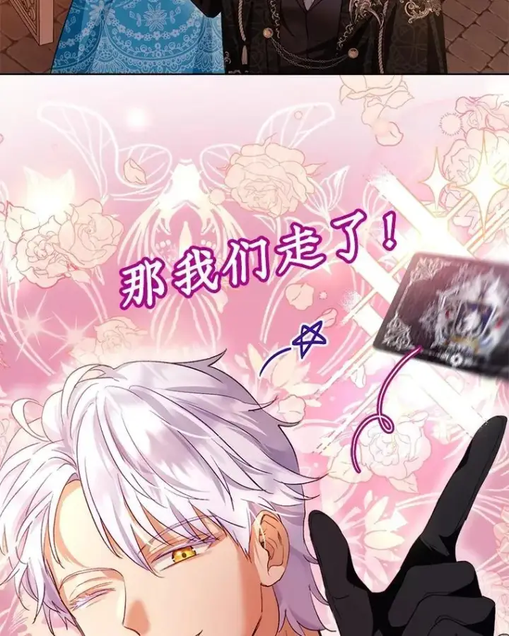 漫画《重生为神兽宝宝》50.教训第43张图