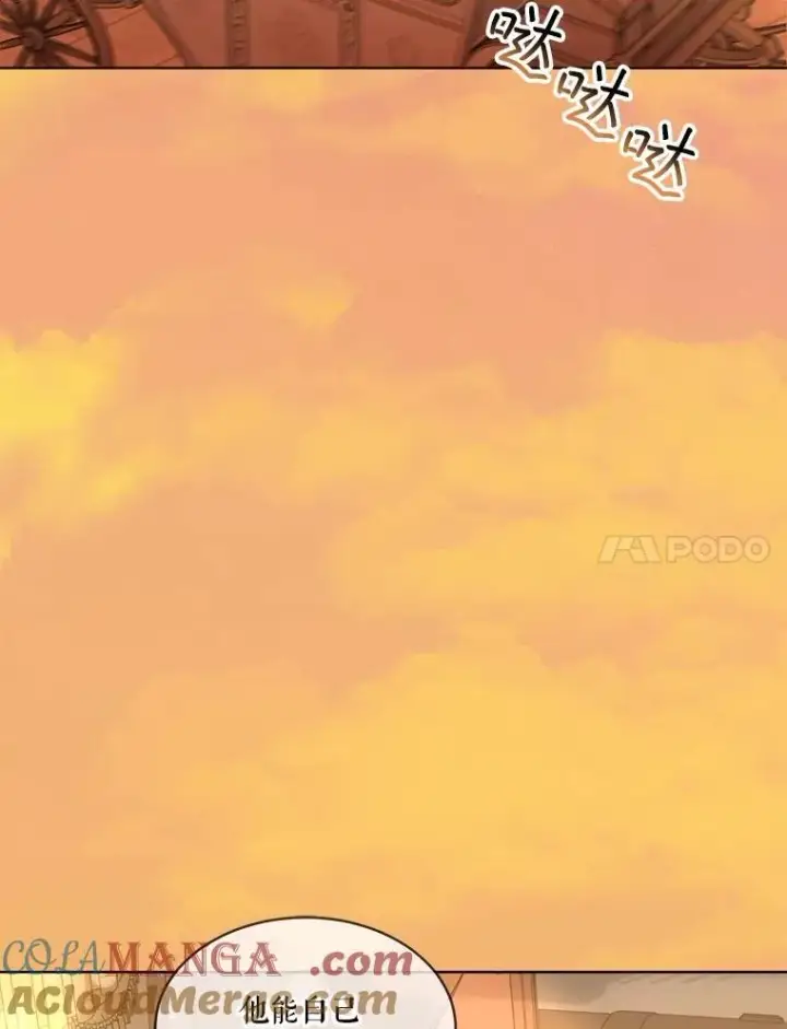 漫画《重生为神兽宝宝》50.教训第49张图