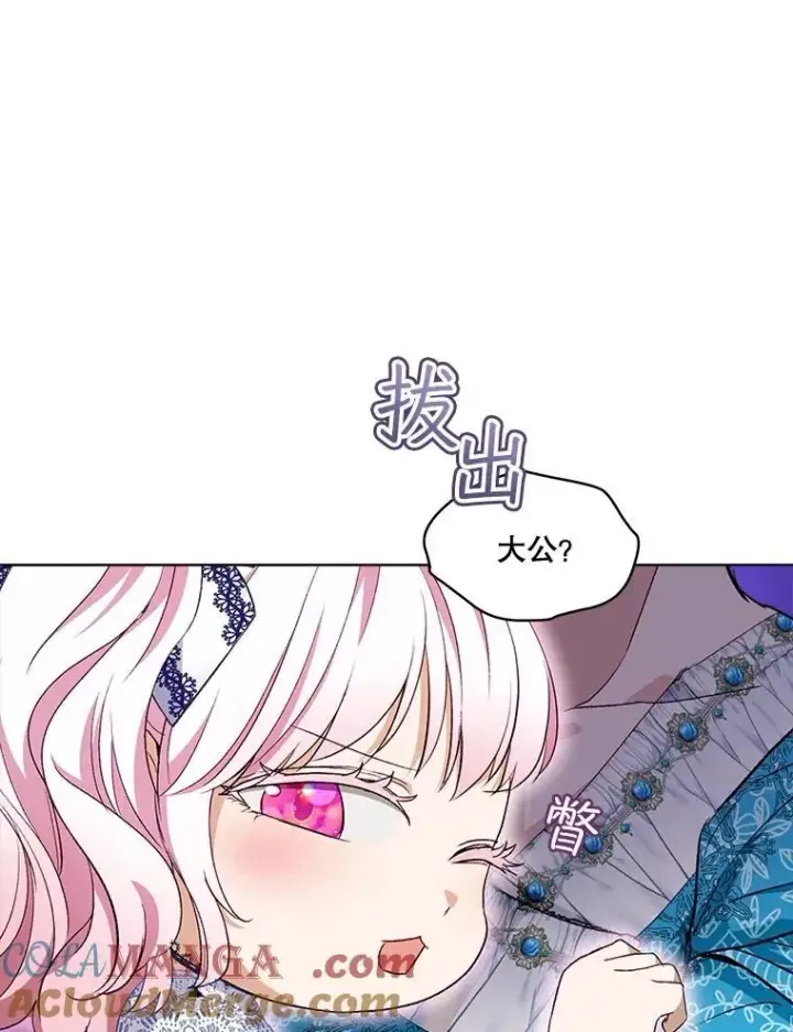 漫画《重生为神兽宝宝》50.教训第5张图