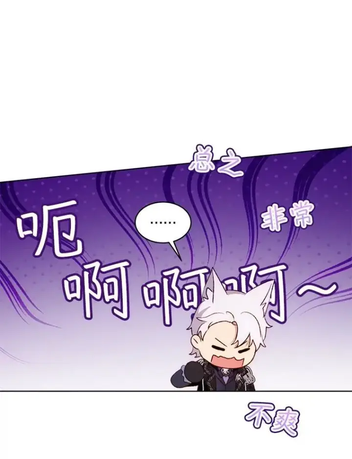 漫画《重生为神兽宝宝》50.教训第55张图