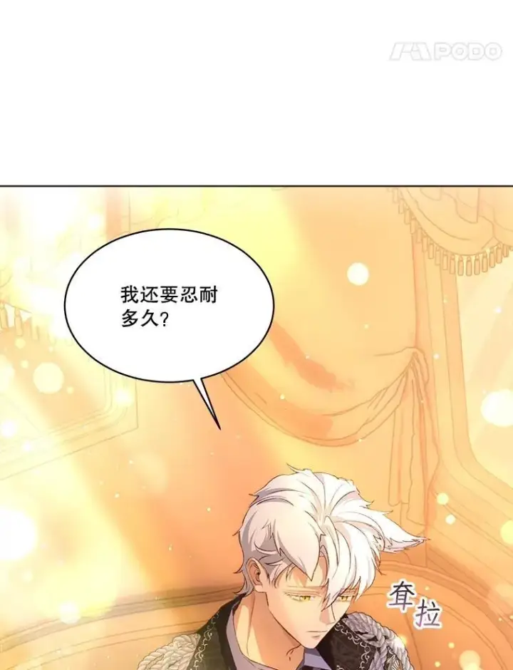 漫画《重生为神兽宝宝》50.教训第56张图