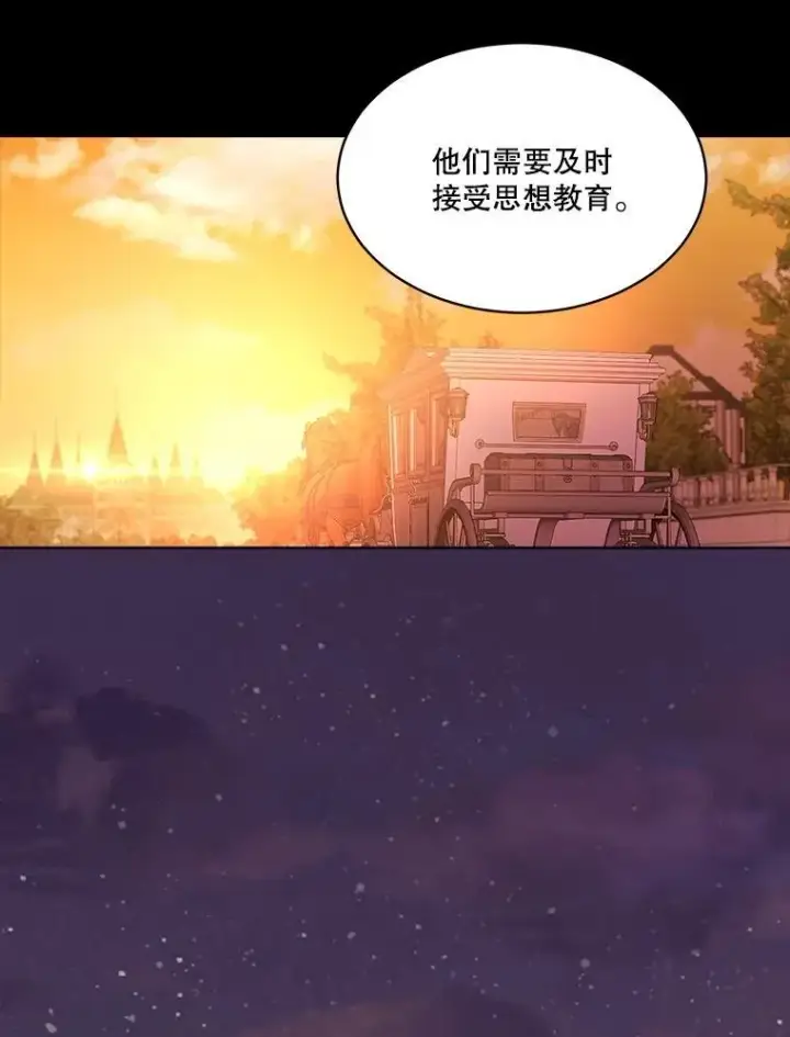 漫画《重生为神兽宝宝》50.教训第63张图