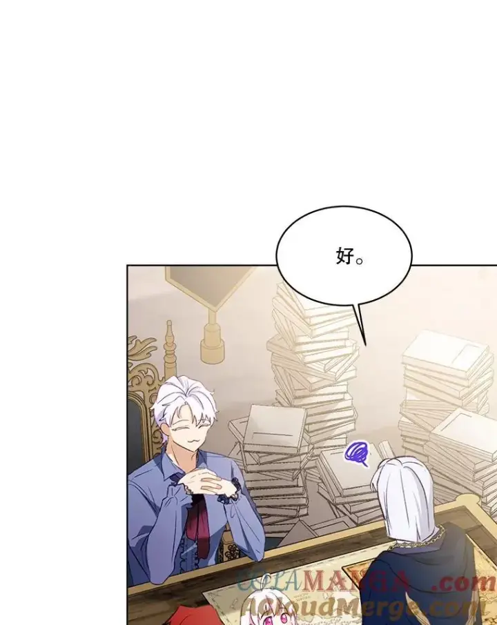 漫画《重生为神兽宝宝》50.教训第73张图