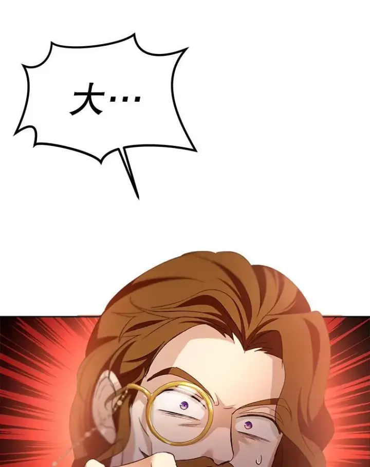 漫画《重生为神兽宝宝》50.教训第8张图