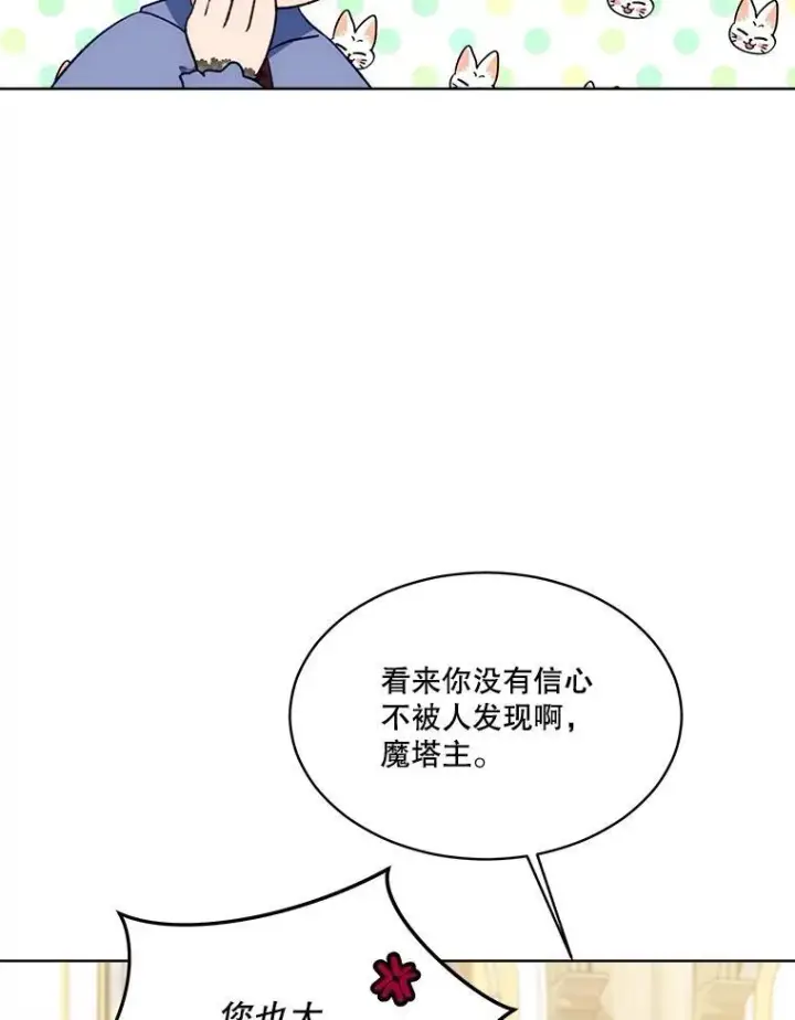 漫画《重生为神兽宝宝》50.教训第83张图